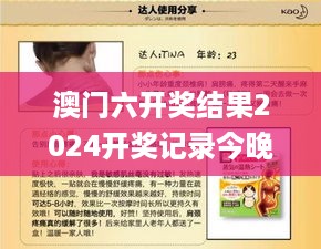 澳门六开奖结果