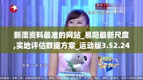 实地评估
