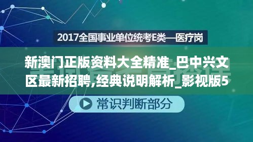 新澳门正版资料