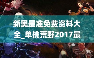 张牙舞爪 第40页