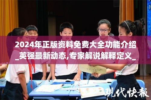 2024年正版资料