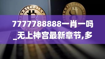 悠然自得 第43页