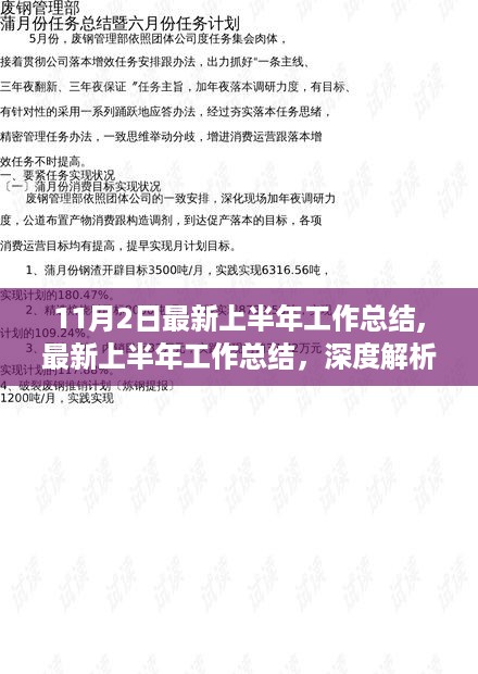 神采奕奕 第44页