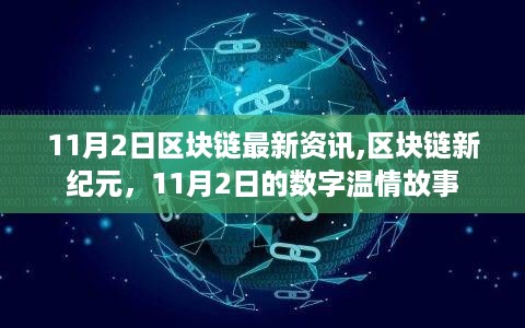 走马观花 第44页