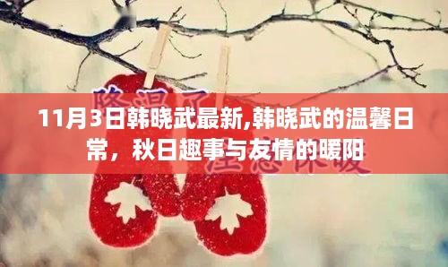 肝胆相照 第39页