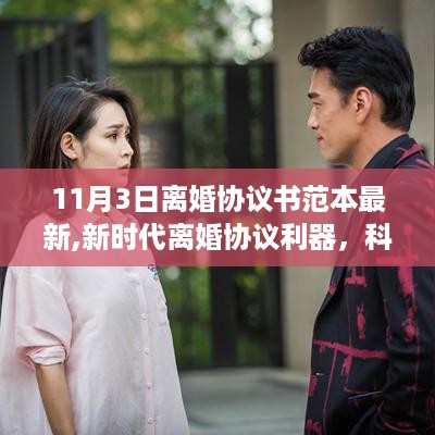 眉飞色舞 第39页