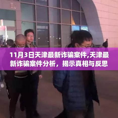 没精打采 第38页