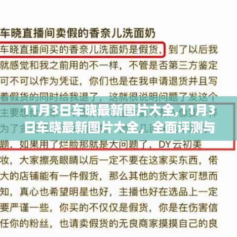 肝胆相照 第38页