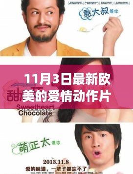 心急如焚 第37页