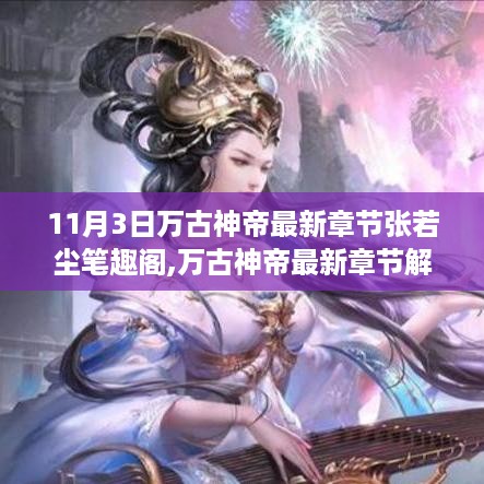目不转睛 第36页