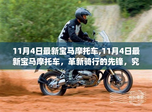 眉飞色舞 第37页