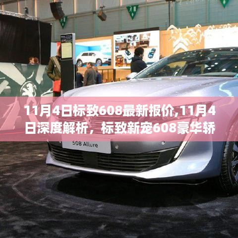 肝胆相照 第37页