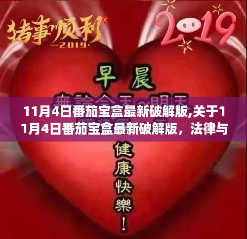 虎视眈眈 第40页