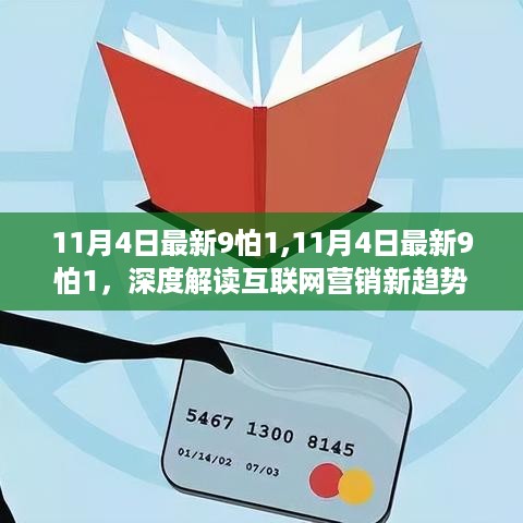 九死一生 第39页
