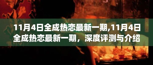 目不转睛 第35页