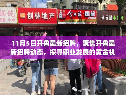 心急如焚 第35页