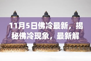 没精打采 第35页