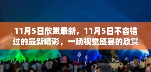 目不转睛 第33页