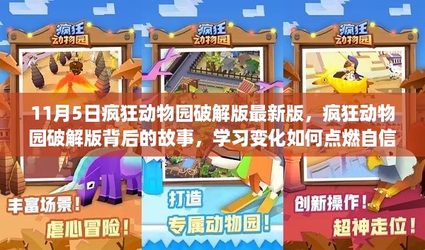 走马观花 第38页