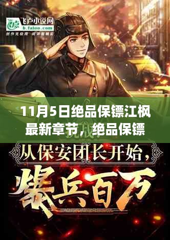 眉开眼笑 第32页