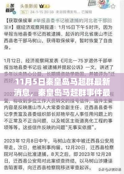 文质彬彬 第34页