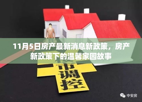 悠然自得 第38页