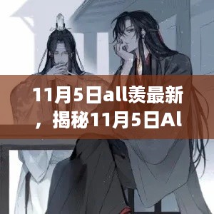 走马观花 第37页