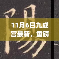文质彬彬 第32页