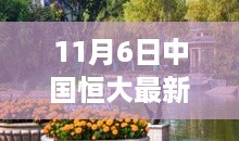 眉飞色舞 第32页