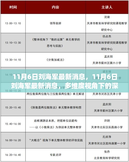 垂头丧气 第35页