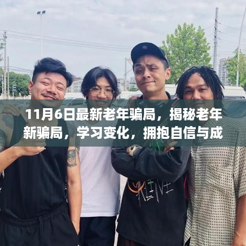 垂头丧气 第34页