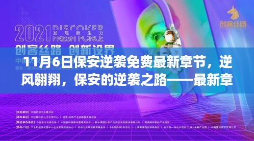 目不转睛 第29页