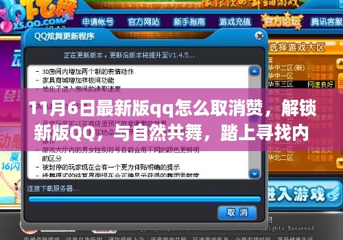 悠然自得 第35页
