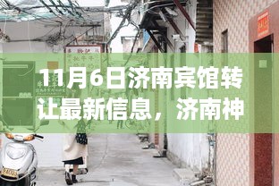 九死一生 第33页