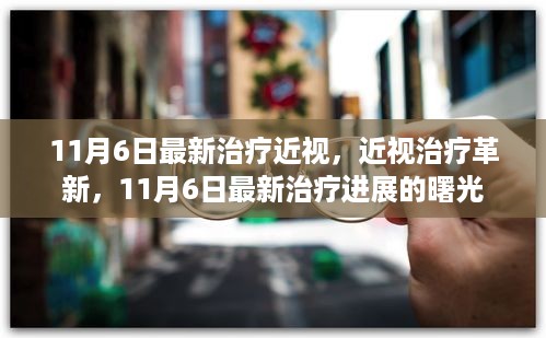 肝胆相照 第30页