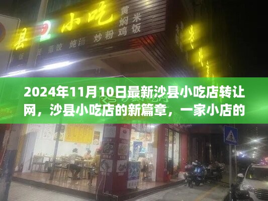 神采奕奕 第32页