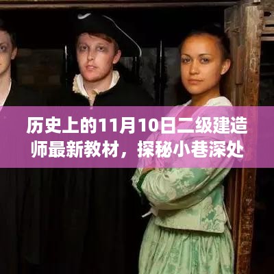 肝胆相照 第29页