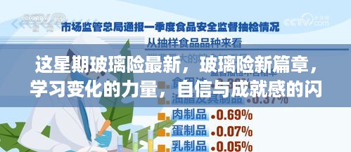 心急如焚 第29页