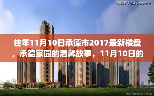 虎视眈眈 第31页