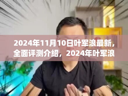 张牙舞爪 第28页