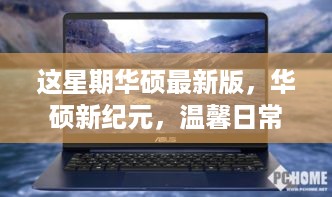 悠然自得 第30页