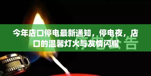 九死一生 第30页