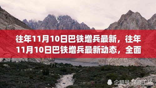 肝胆相照 第27页
