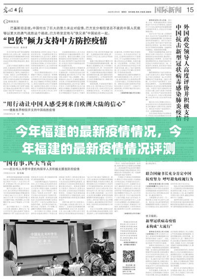 容光焕发 第31页