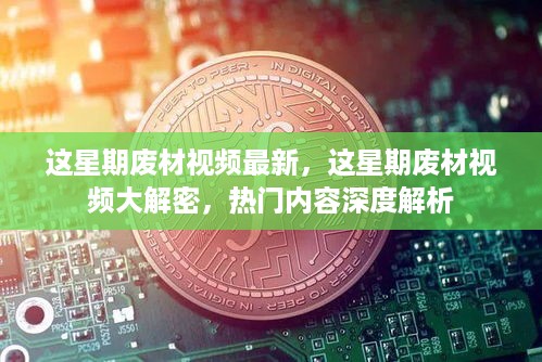 心急如焚 第27页