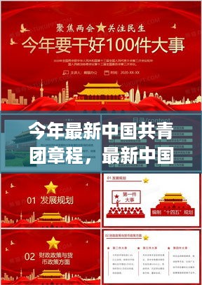神采奕奕 第29页
