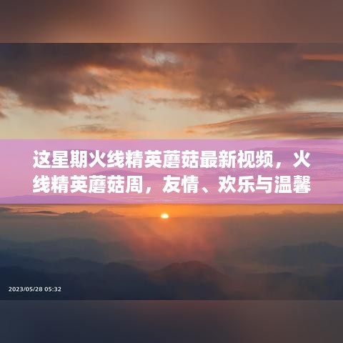 眉飞色舞 第26页