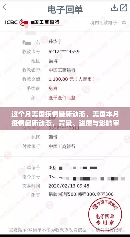 走马观花 第28页