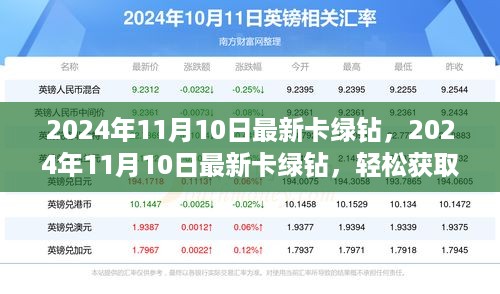 肝胆相照 第25页