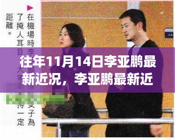 张牙舞爪 第25页